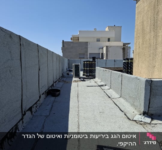 עבודת איטום גג שטוח באמצעות יריעות ביטומניות וגלילי יריעות ביטומניות